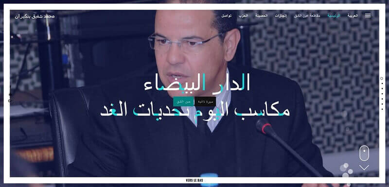 Le site web officiel de Chafik benkiran